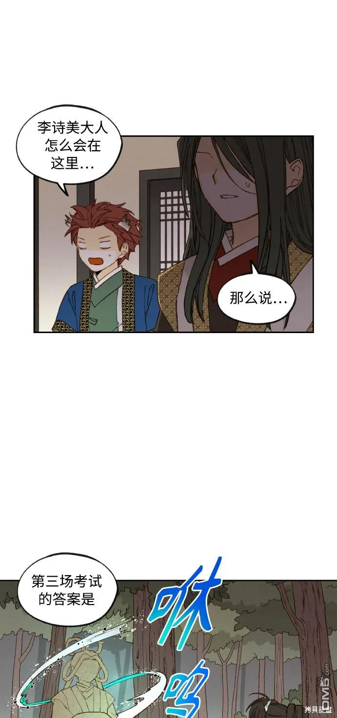 第130话 第33页