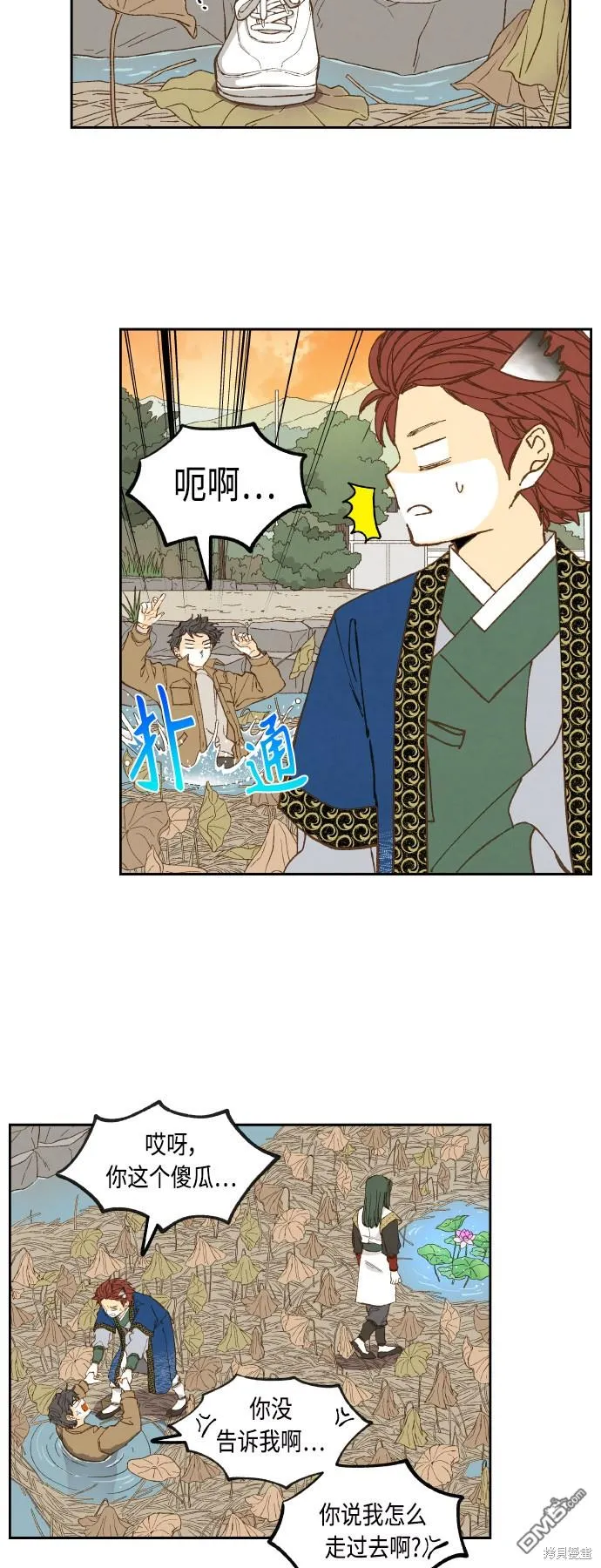 第129话 第3页