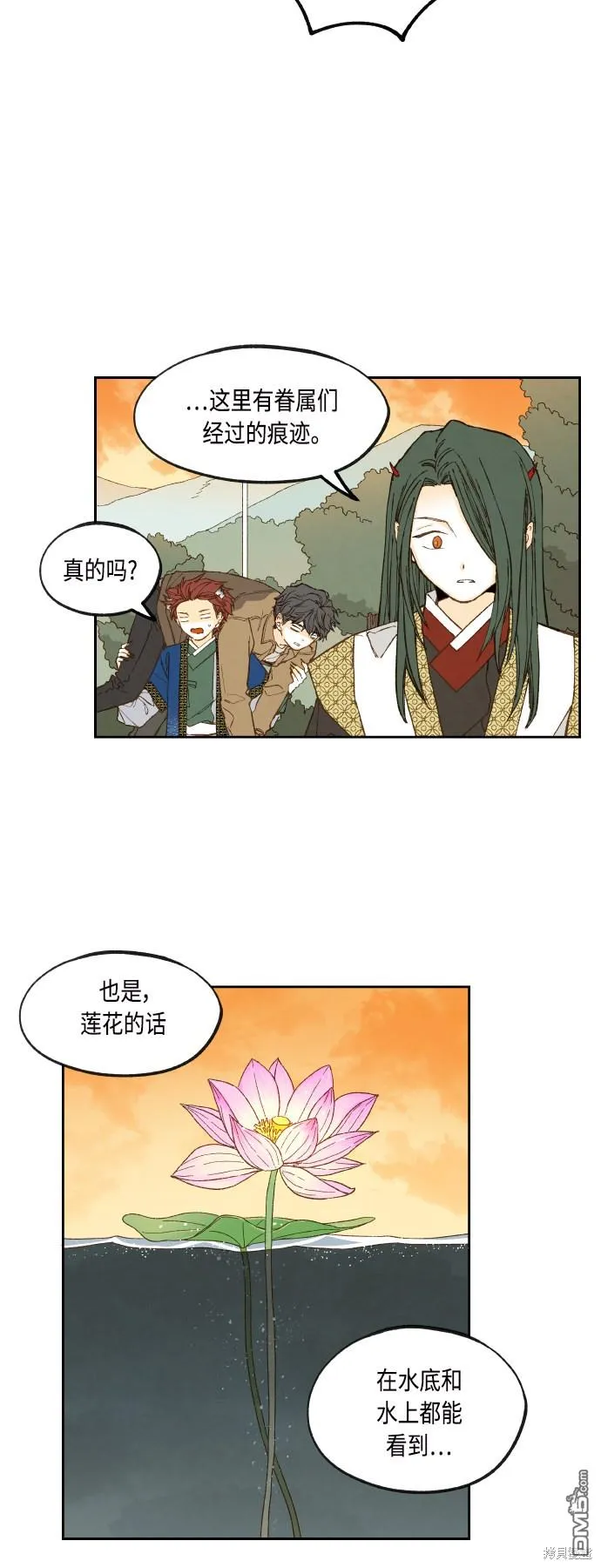 第129话 第4页
