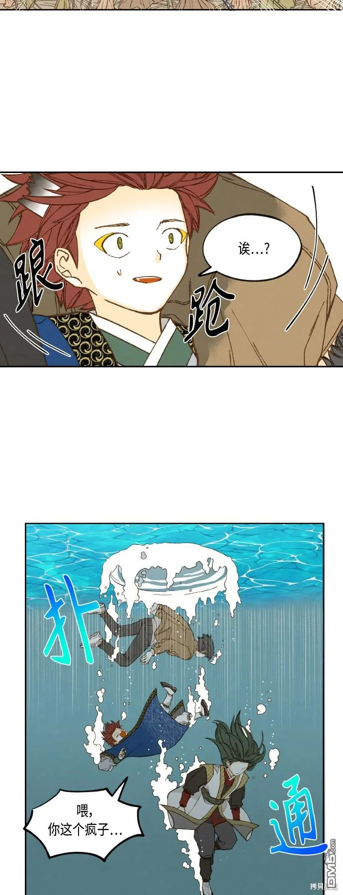 第129话 第6页