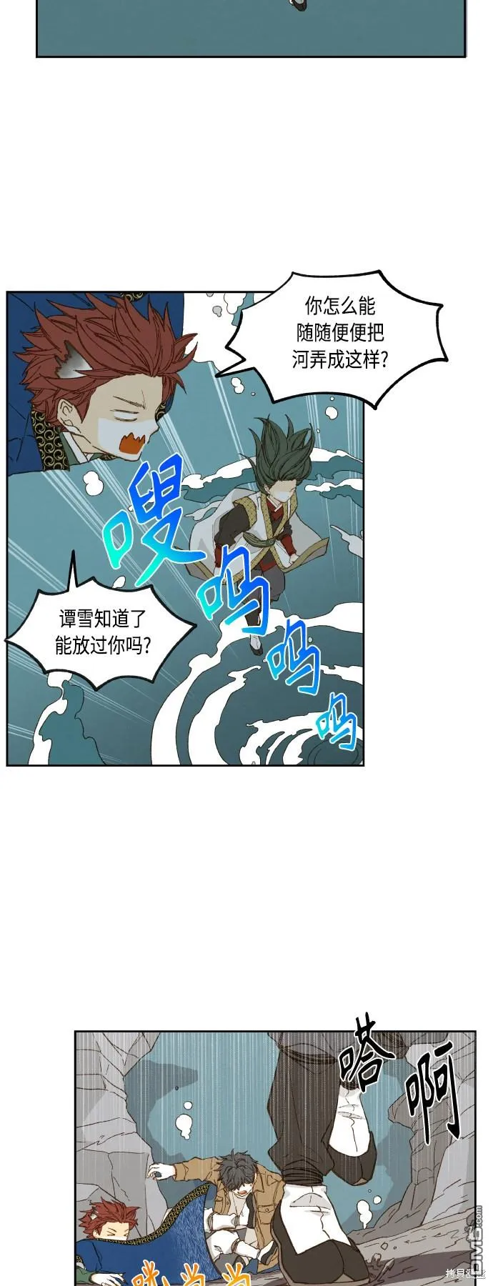 第129话 第7页