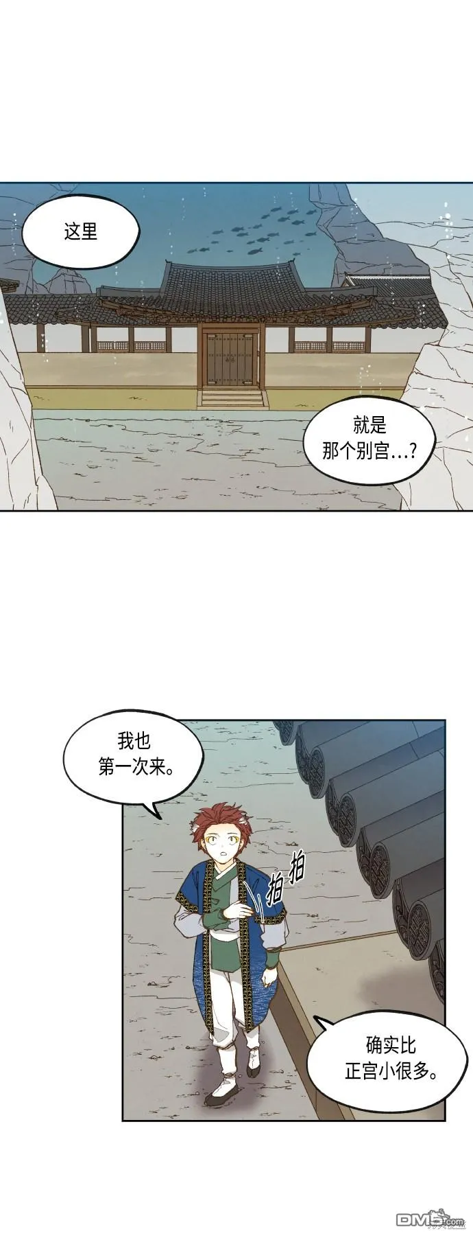 第129话 第9页