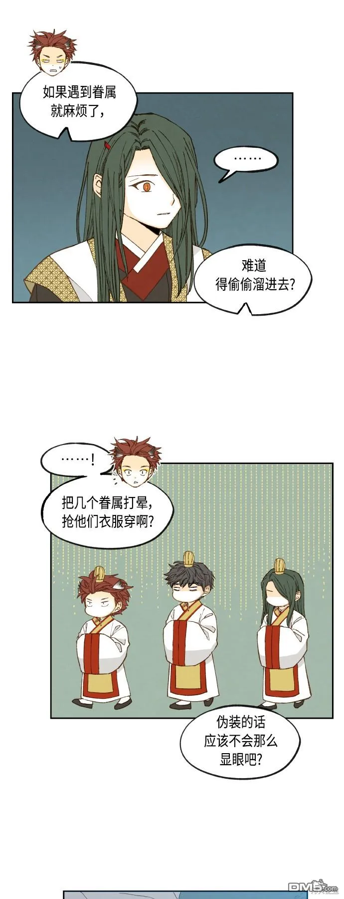 第129话 第10页