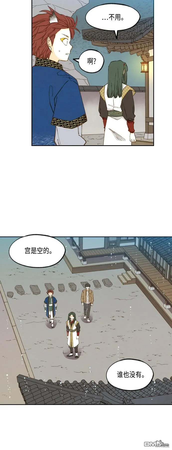 第129话 第11页