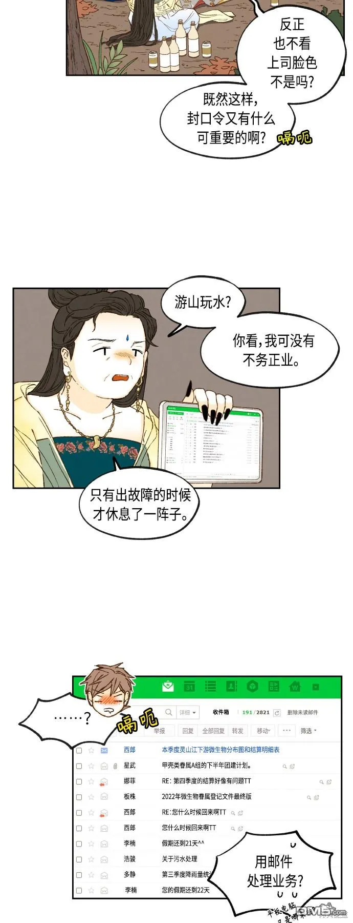 第129话 第14页