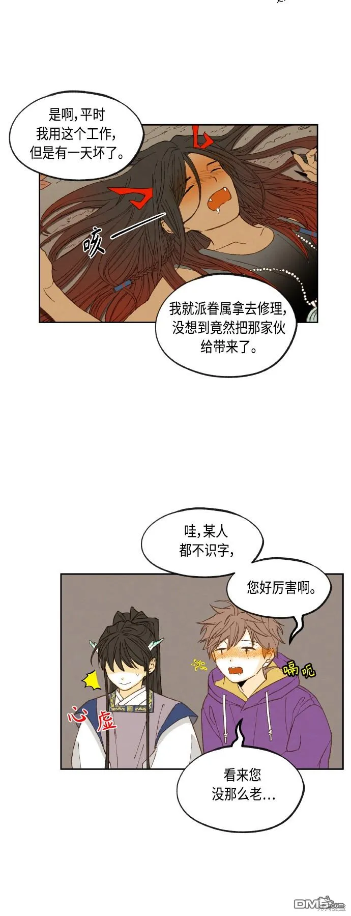 第129话 第15页