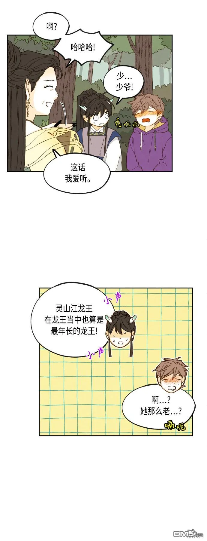 第129话 第16页