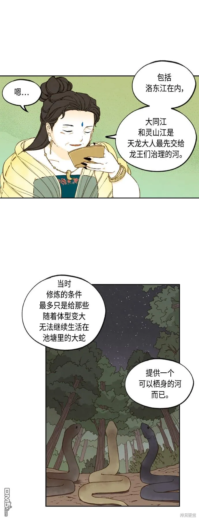 第129话 第17页