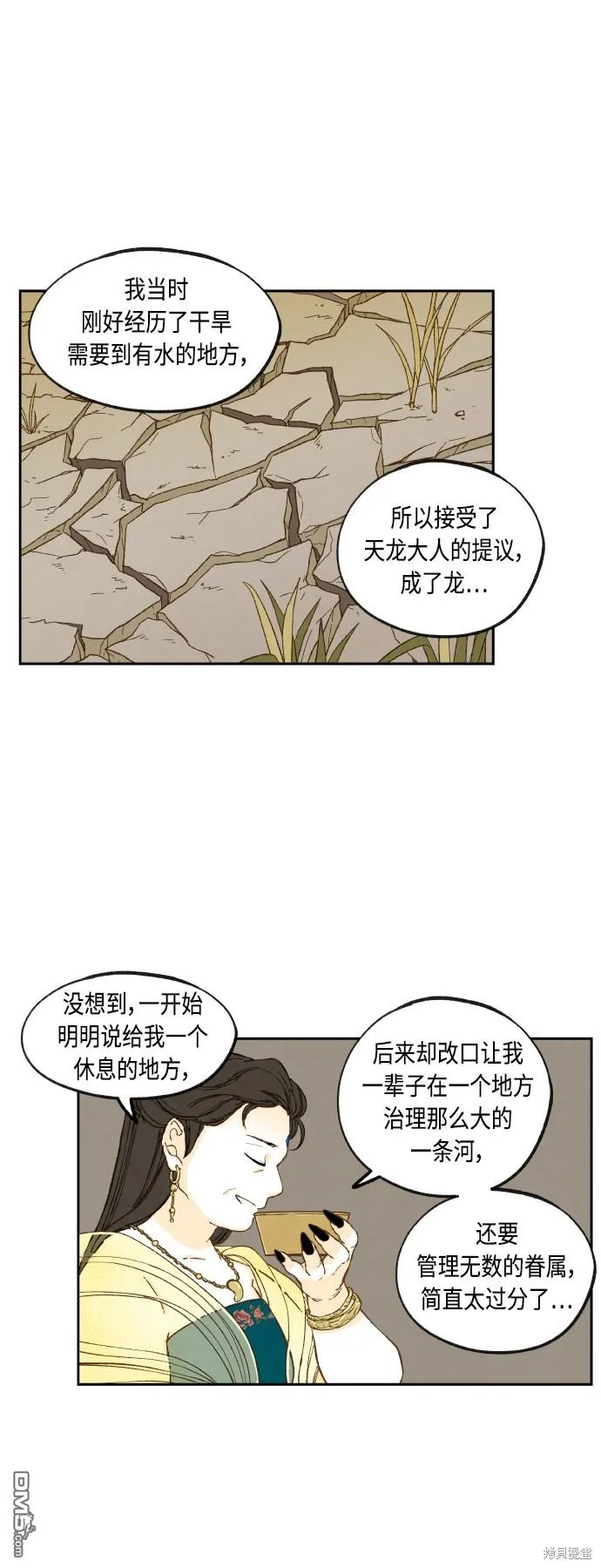 第129话 第18页