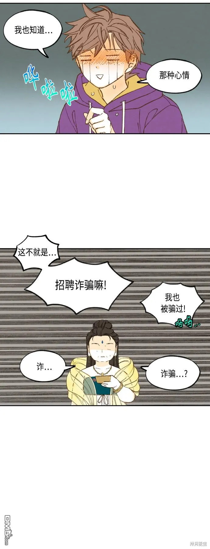 第129话 第20页