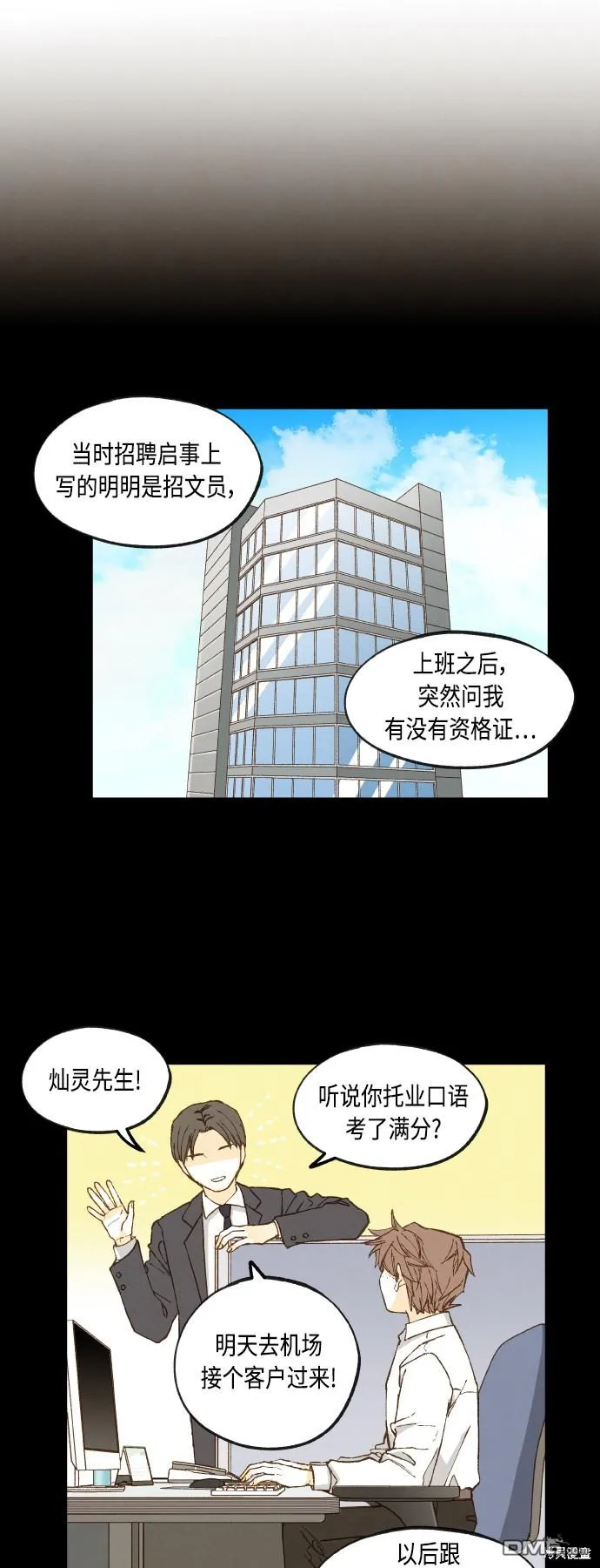 第129话 第21页