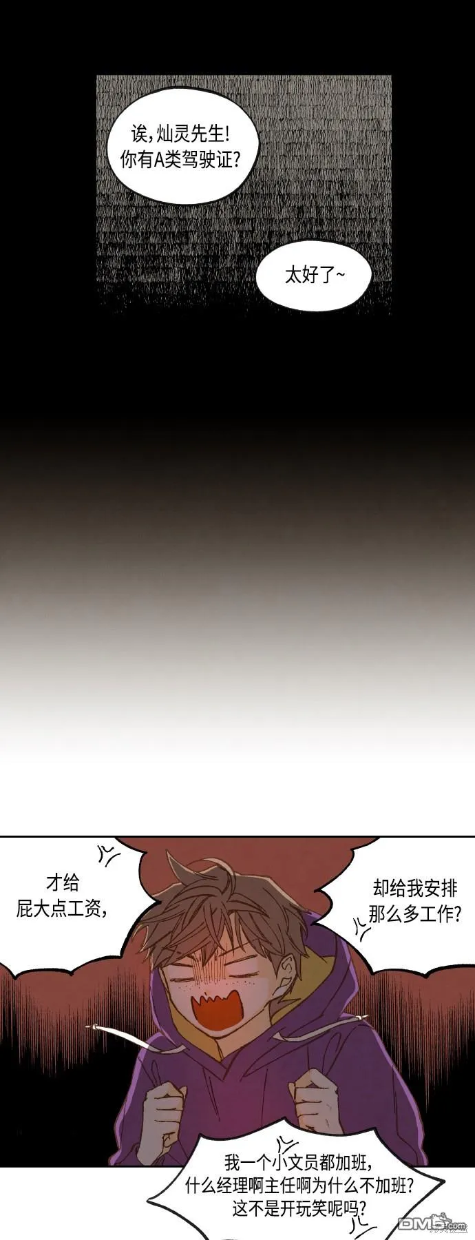 第129话 第23页