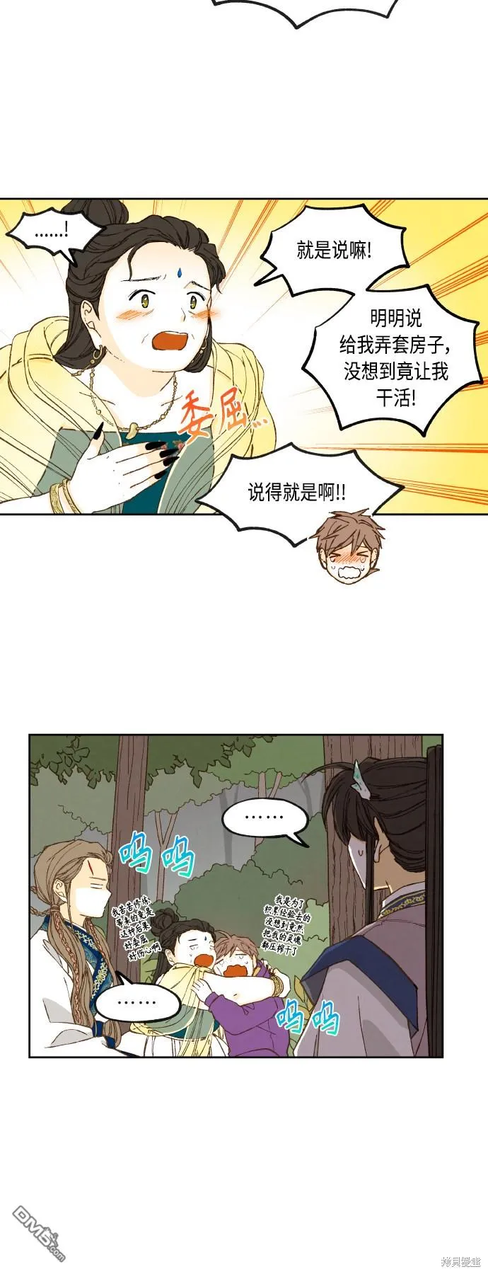 第129话 第24页