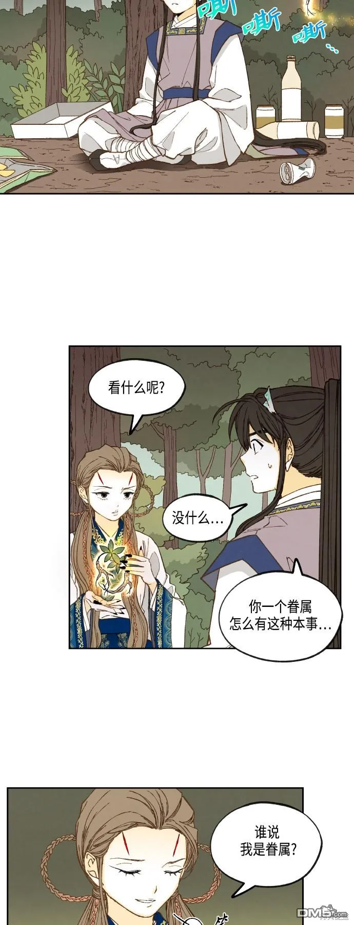 第129话 第26页