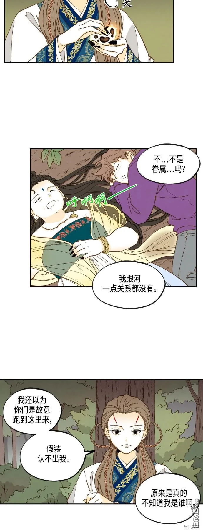 第129话 第27页