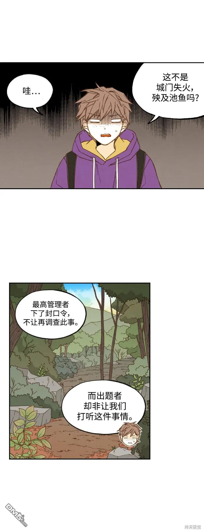 第128话 第1页
