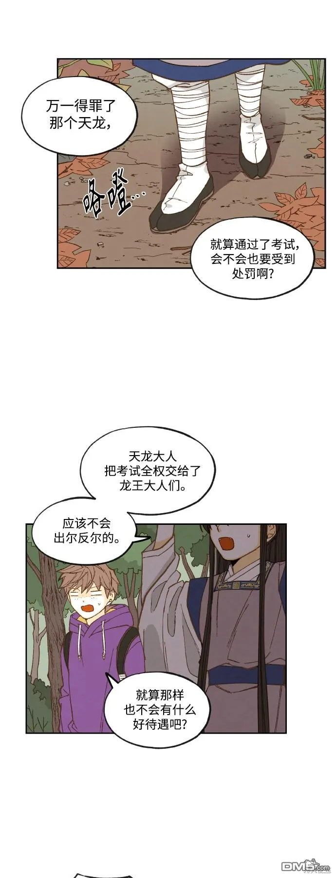 第128话 第2页