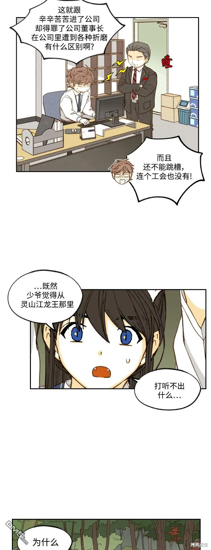 第128话 第3页