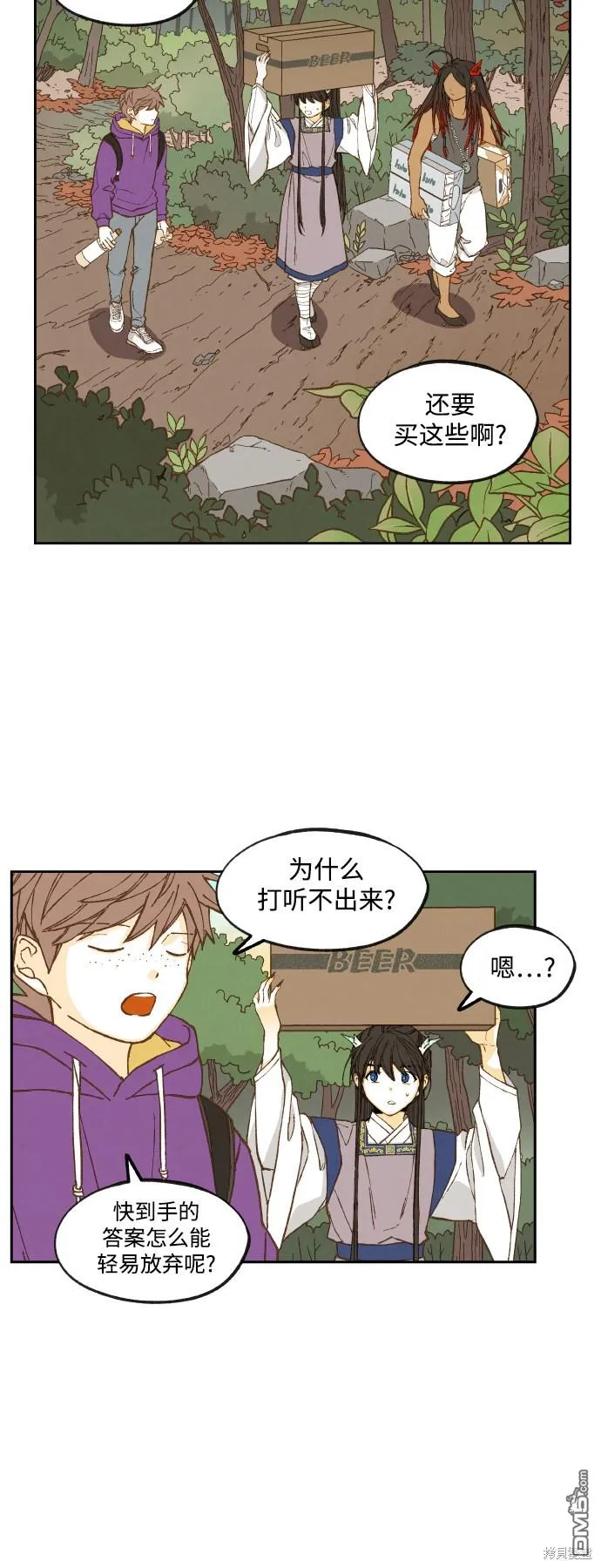 第128话 第4页