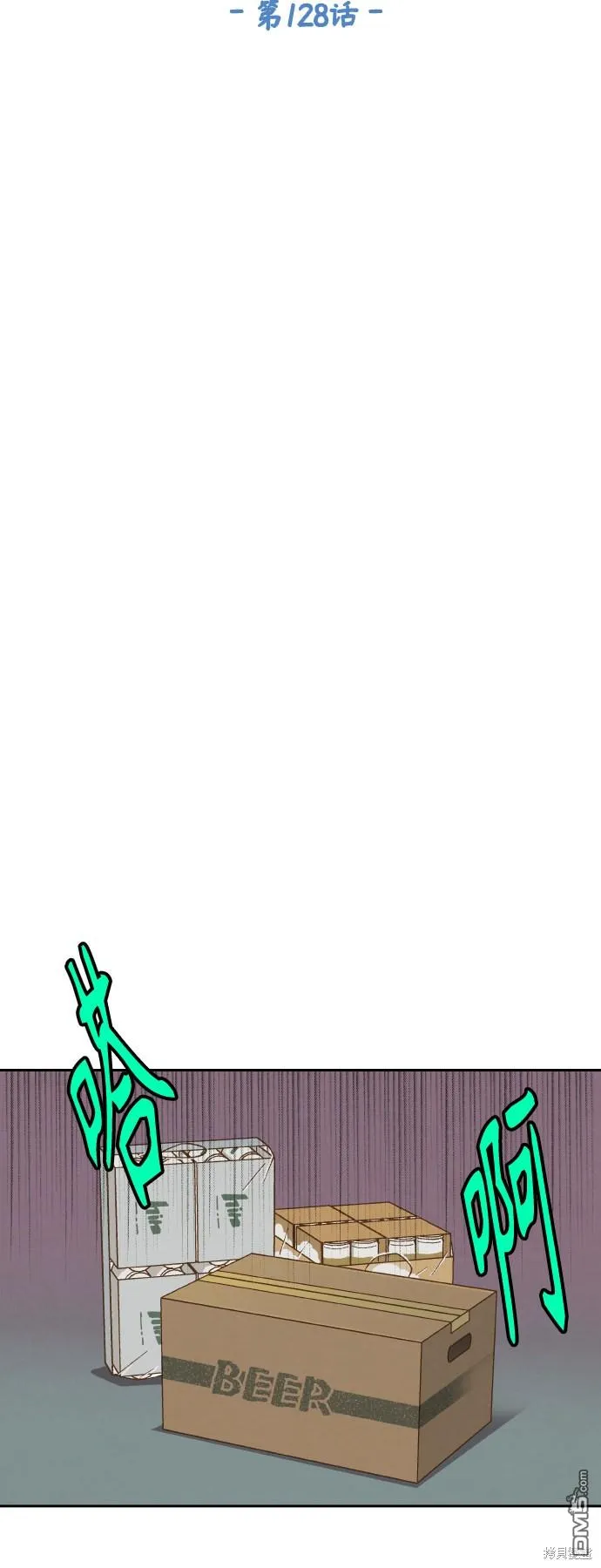 第128话 第6页