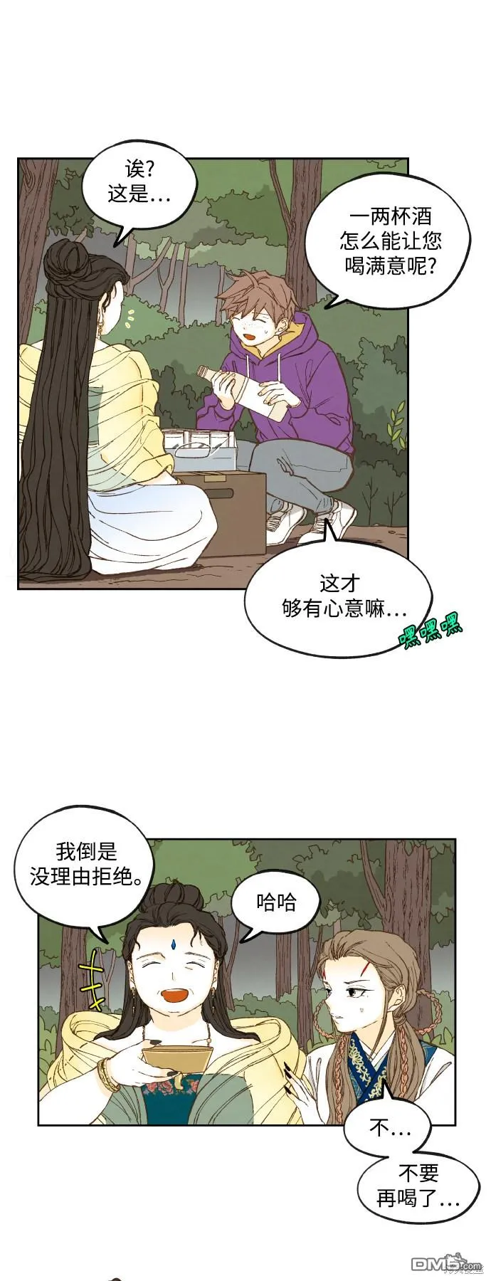 第128话 第7页