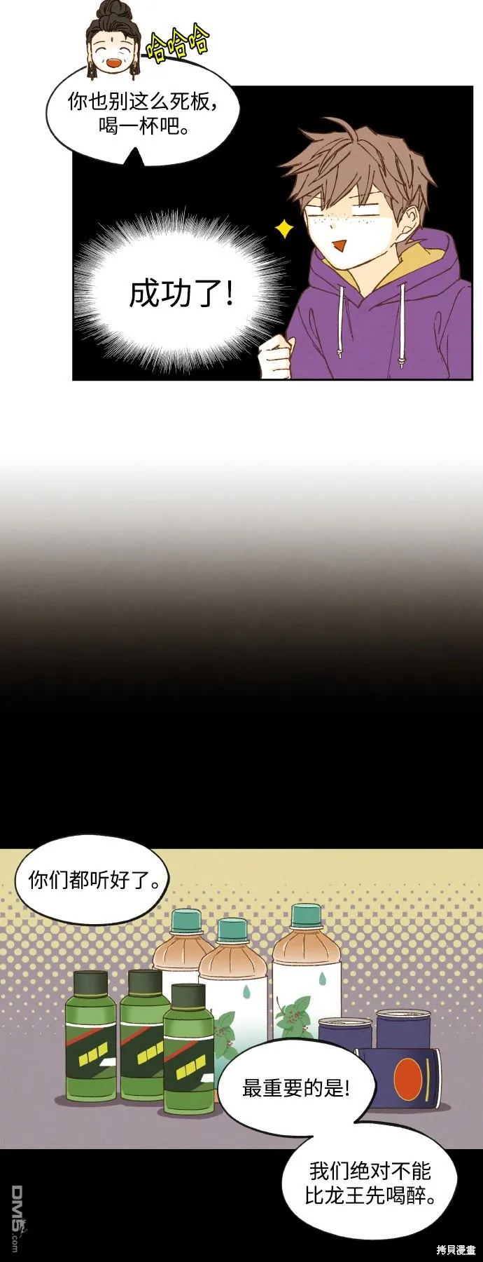 第128话 第8页