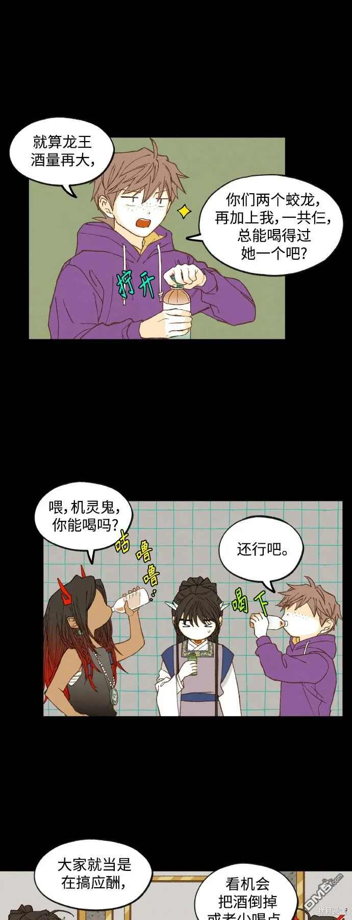 第128话 第9页