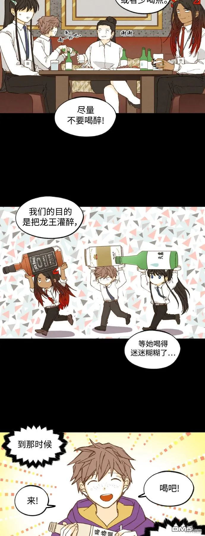 第128话 第10页