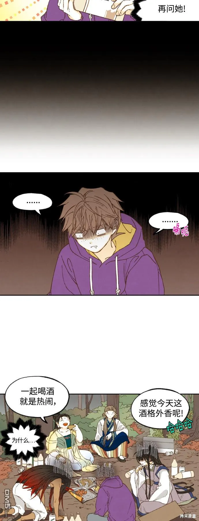 第128话 第11页