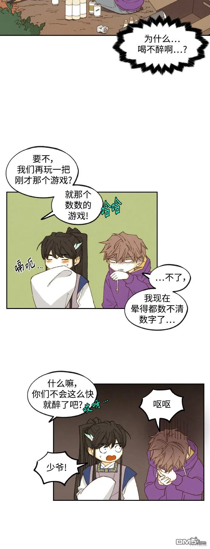第128话 第12页
