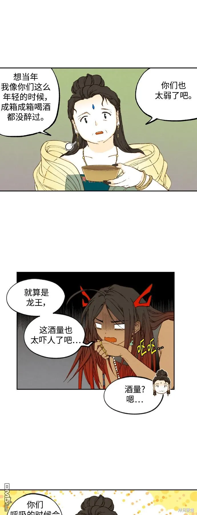 第128话 第13页