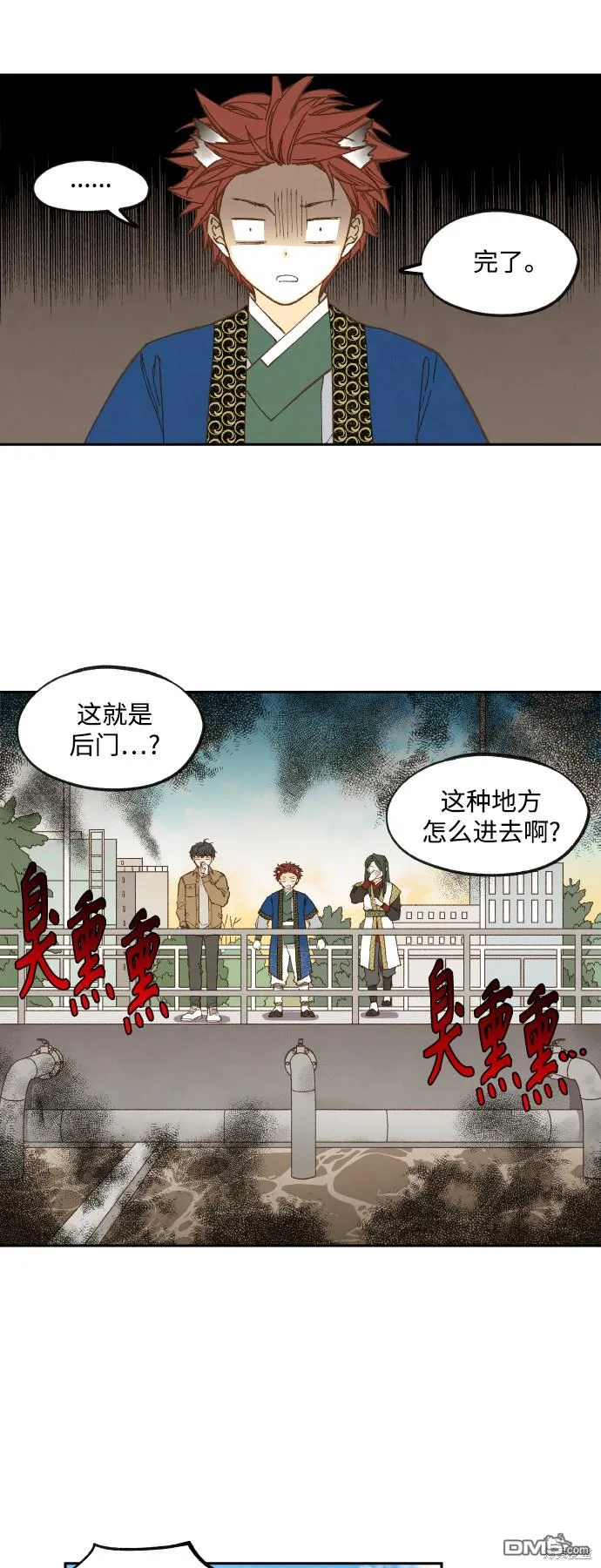 第128话 第15页