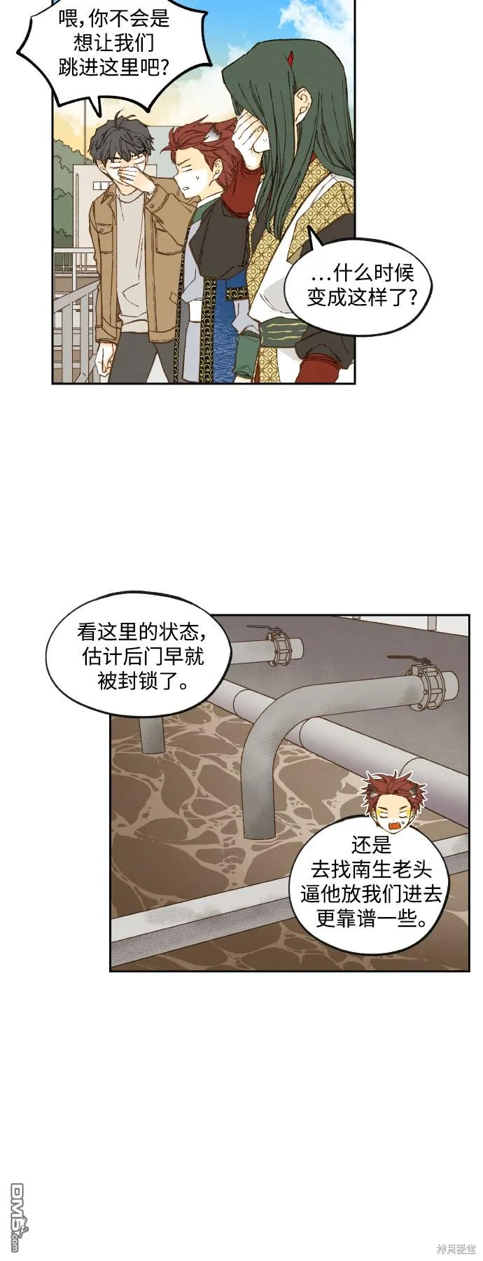 第128话 第16页