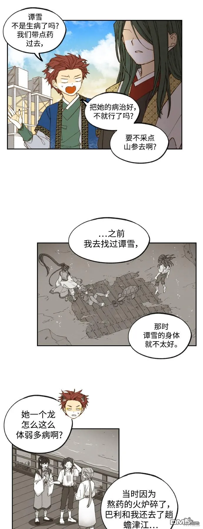 第128话 第17页