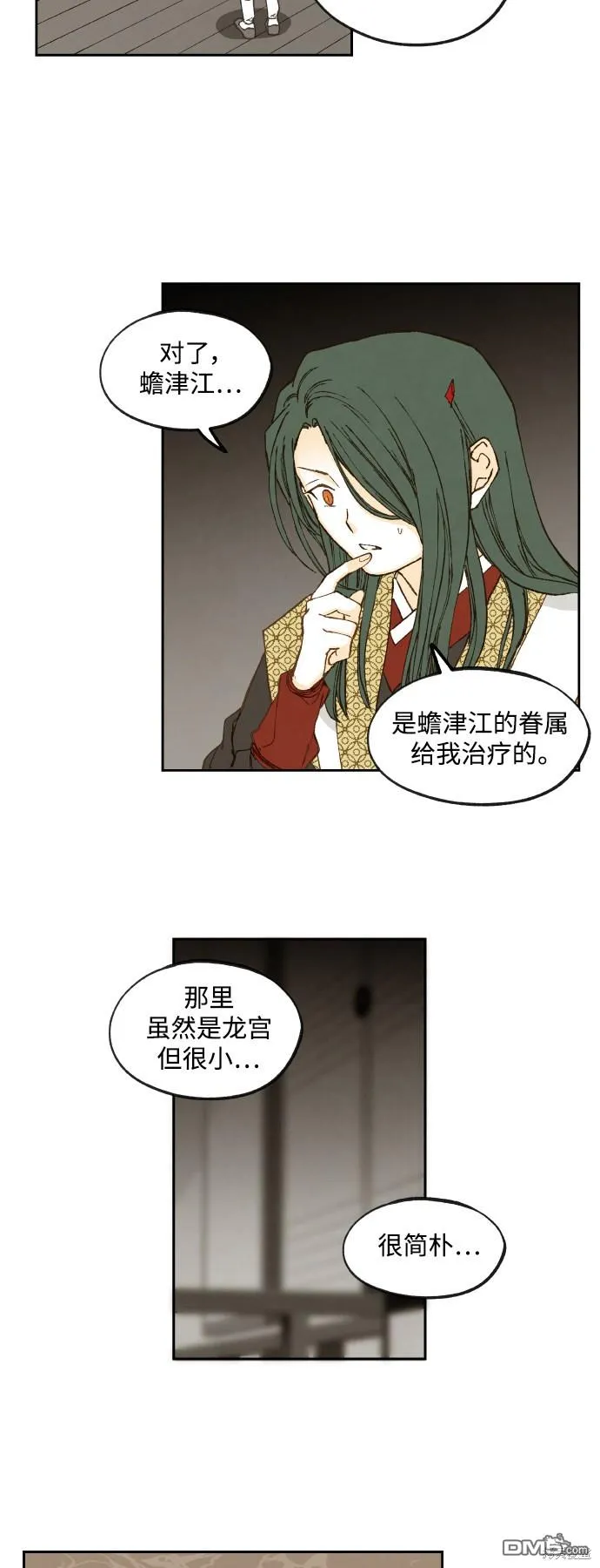 第128话 第18页