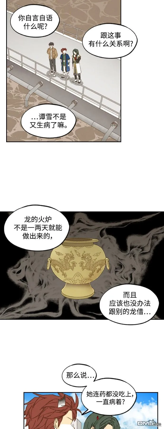 第128话 第19页