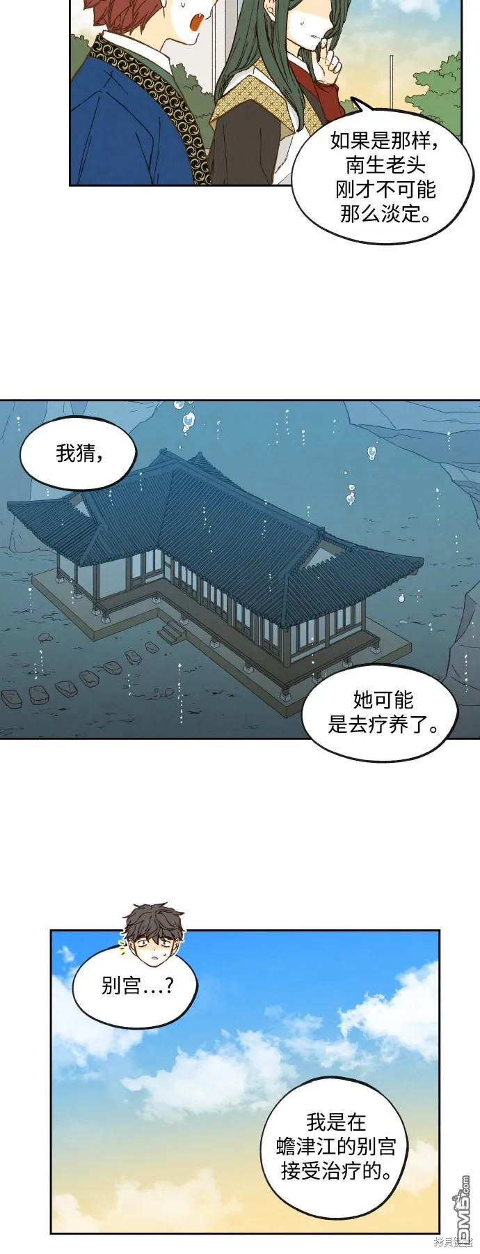 第128话 第20页