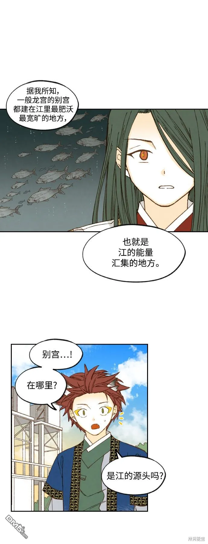 第128话 第21页