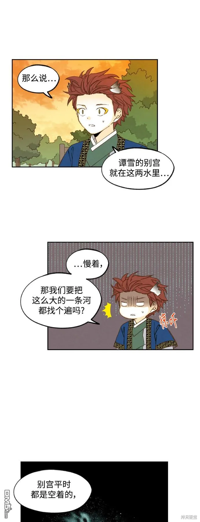 第128话 第25页