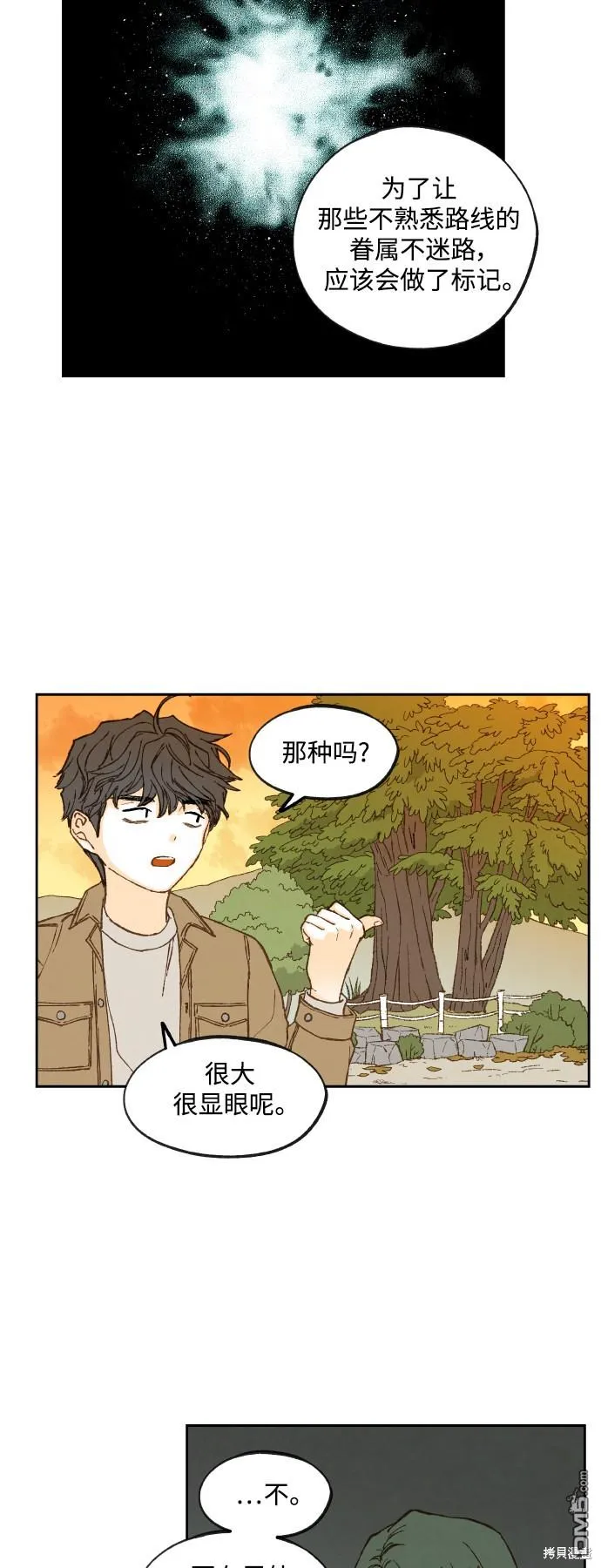 第128话 第26页