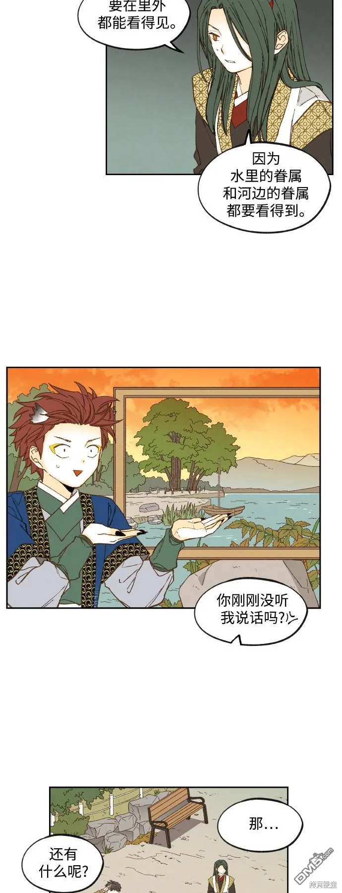 第128话 第27页