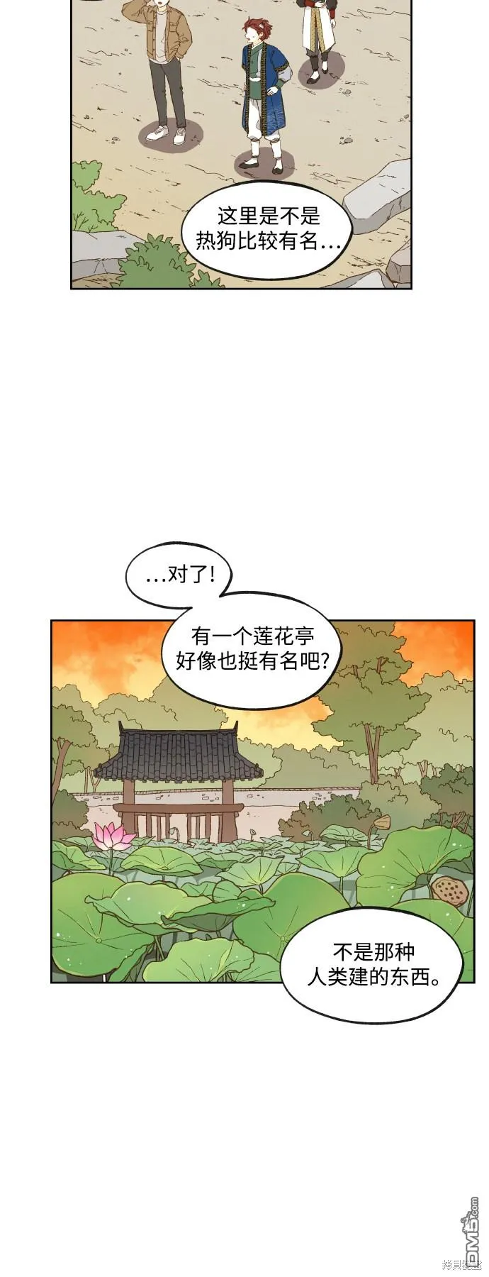 第128话 第28页