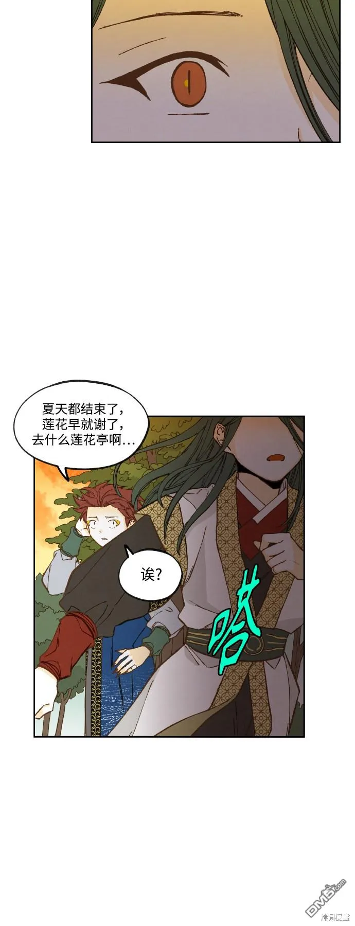 第128话 第30页