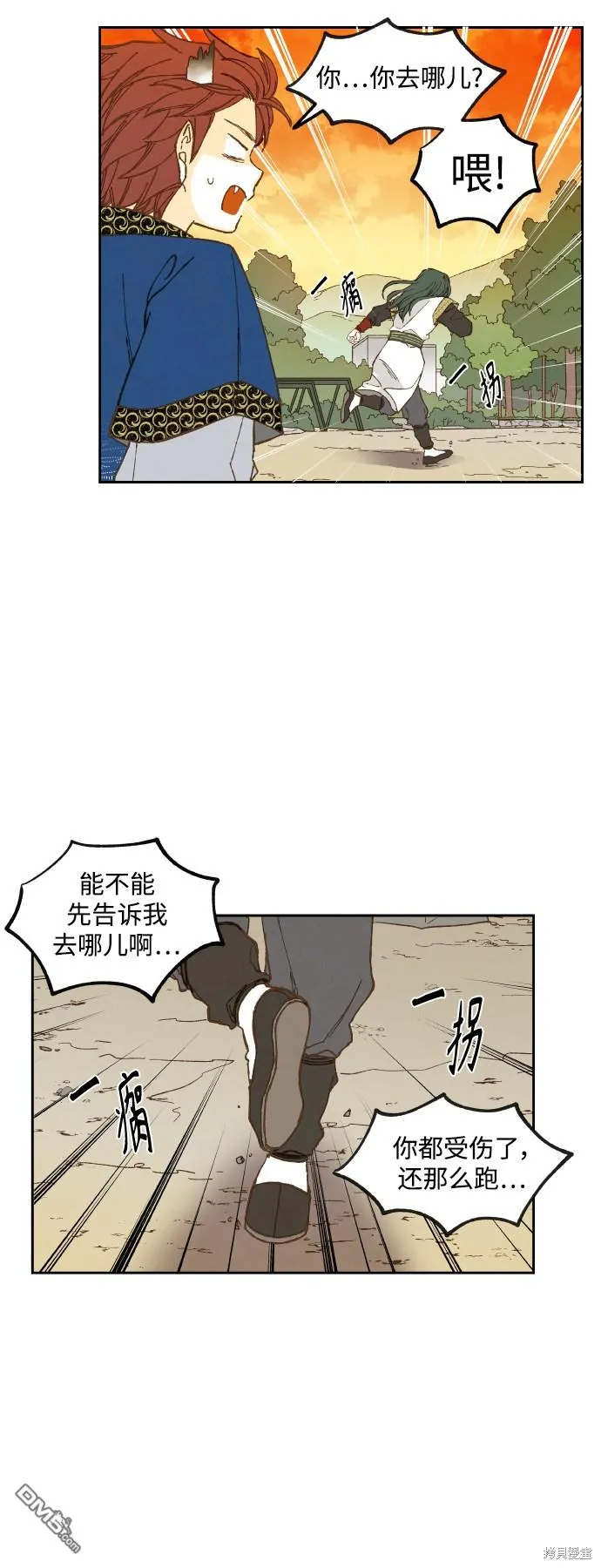 第128话 第31页