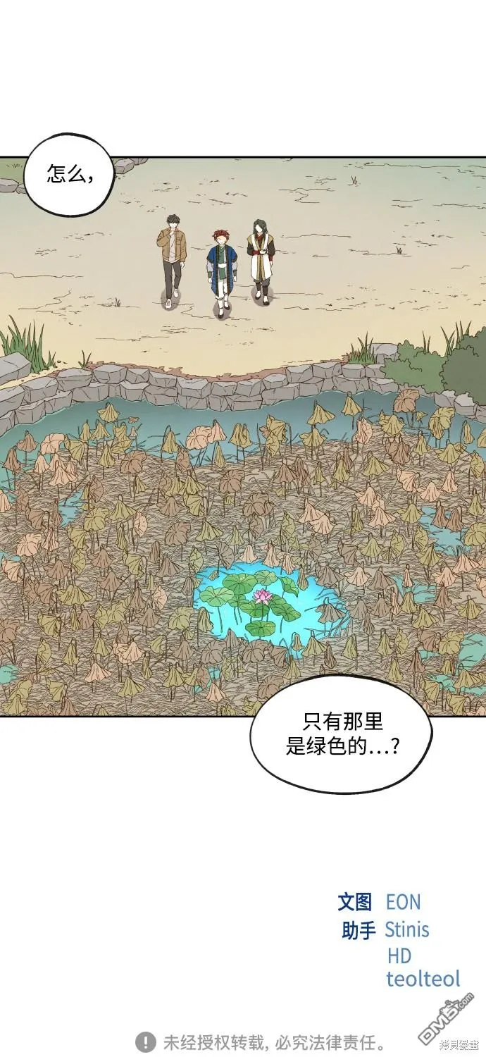 第128话 第33页