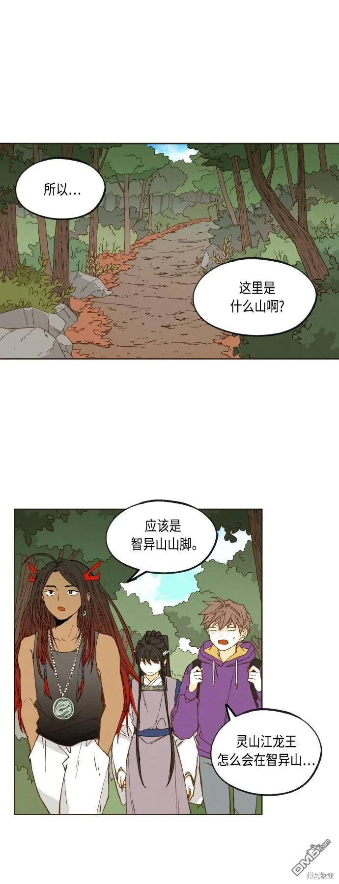 第127话 第1页