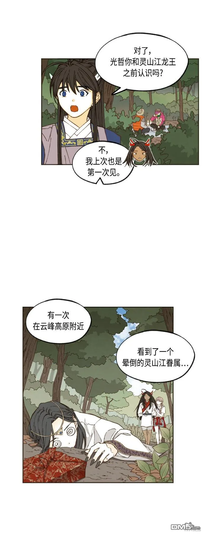 第127话 第2页