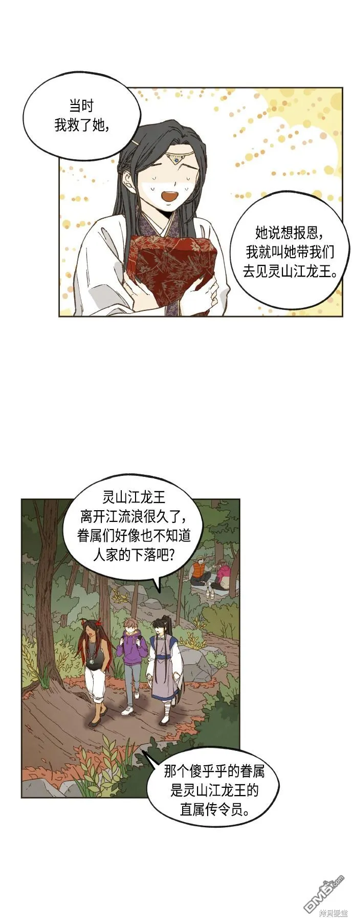 第127话 第3页