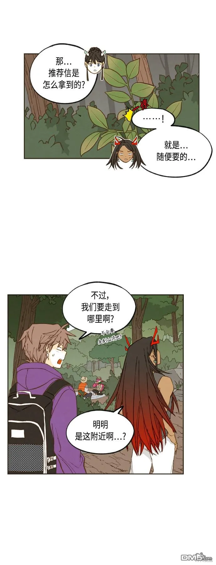 第127话 第4页