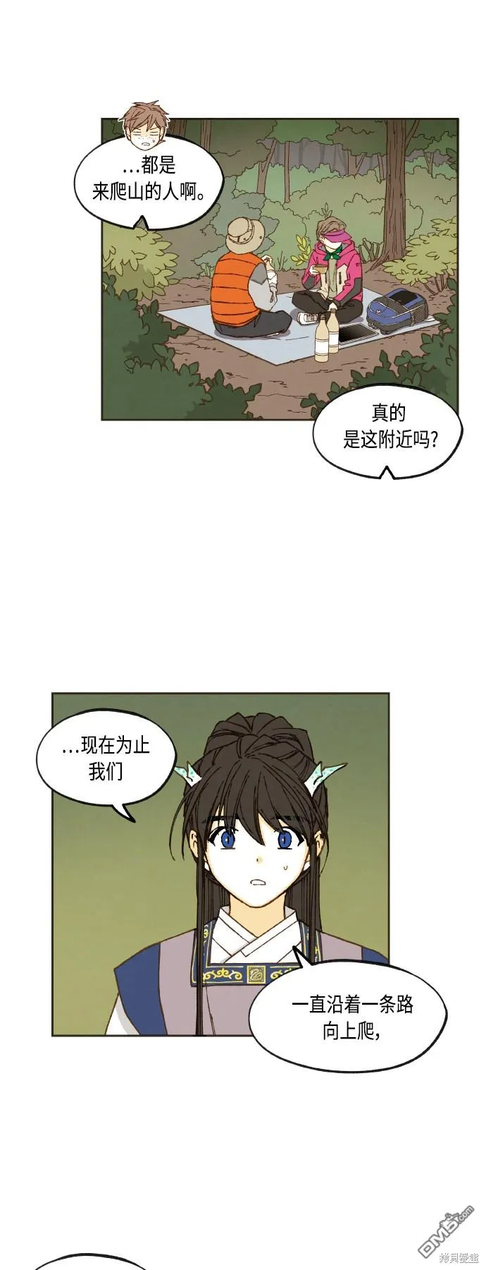 第127话 第5页